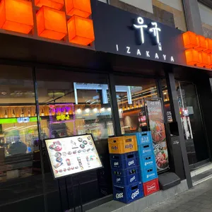 이자카야 우규 리뷰 사진