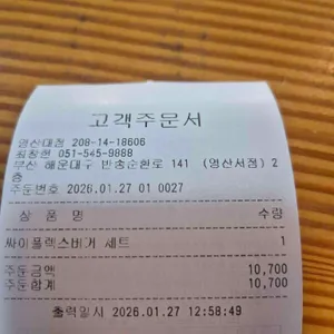 맘스터치 리뷰 사진