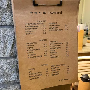 카페 히토 리뷰 사진