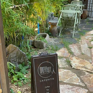 카페 히토 리뷰 사진