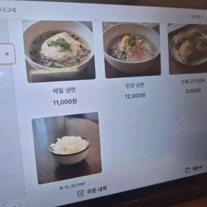 나그네 리뷰 사진