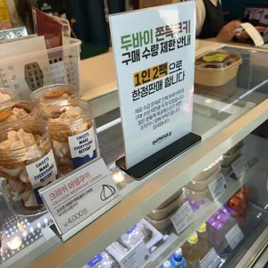 디저트 동글 리뷰 사진