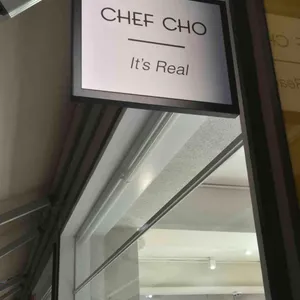 쉐프조 리뷰 사진