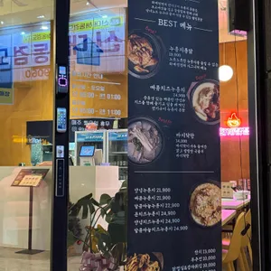 화계점정 리뷰 사진