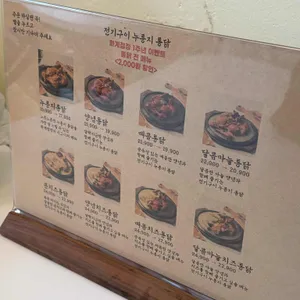 화계점정 리뷰 사진