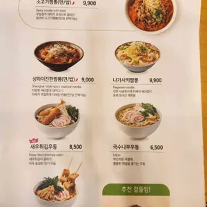 국수나무 리뷰 사진