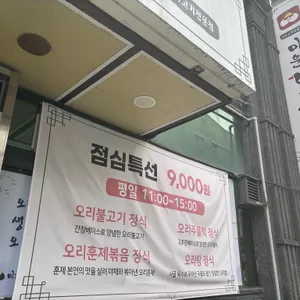 미운오리새끼 리뷰 사진