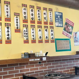 벽돌곱창 리뷰 사진