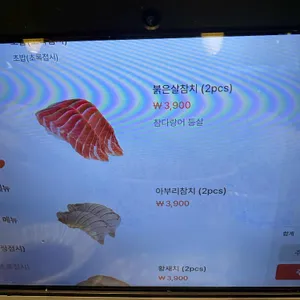 스시민 리뷰 사진