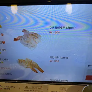 스시민 리뷰 사진