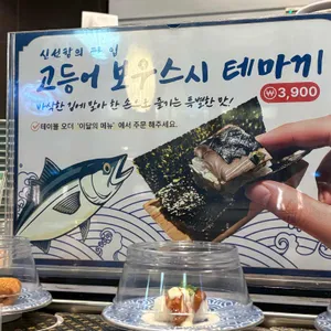 스시민 리뷰 사진