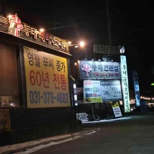 신동태 리뷰 사진