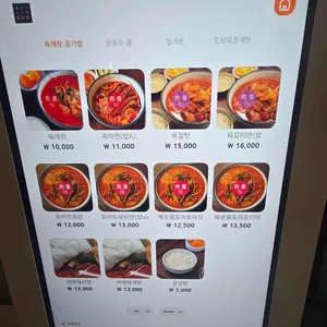 육장 리뷰 사진