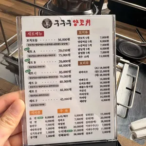 구구구양꼬치 리뷰 사진