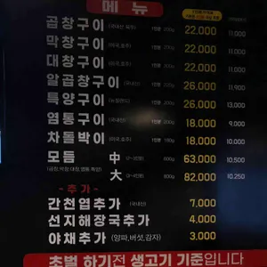 정철 황소곱창 리뷰 사진