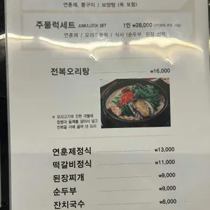 참배나무골 리뷰 사진