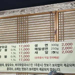 솔뫼마을 전주본점 리뷰 사진