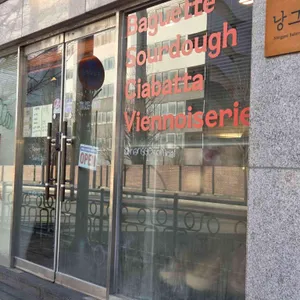 낭그베이커리 리뷰 사진