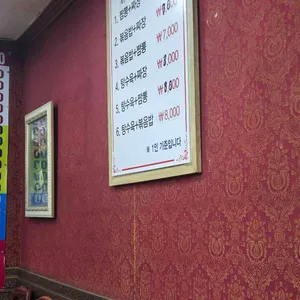 만리성 리뷰 사진