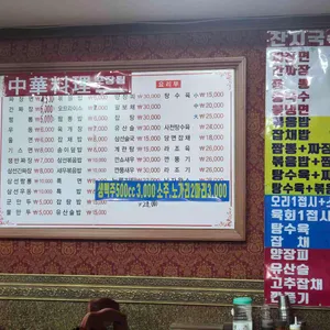 만리성 리뷰 사진