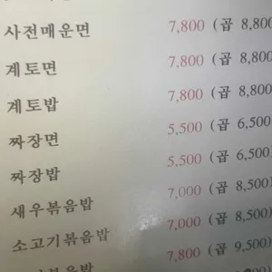 용초수 리뷰 사진