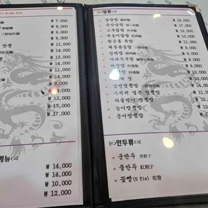 황금룡 리뷰 사진