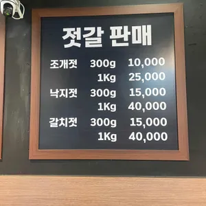 사나이식당 리뷰 사진