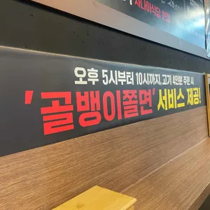 사나이식당 리뷰 사진
