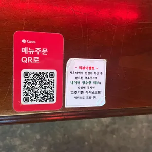 왕산식당 리뷰 사진