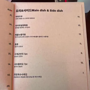 왕산식당 리뷰 사진