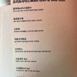 왕산식당 리뷰 사진