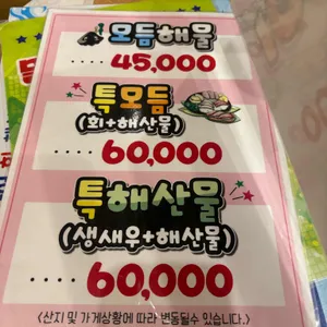 칠성시장의명물 금강장어 회 해산물천국 리뷰 사진