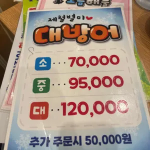 칠성시장의명물 금강장어 회 해산물천국 리뷰 사진