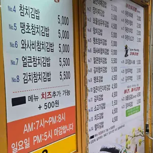 보물섬김밥 리뷰 사진