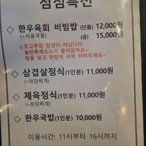 솔탄갈비 리뷰 사진