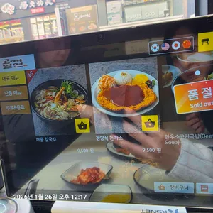 고메밀면 리뷰 사진