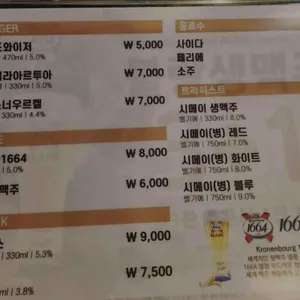 백산맥주 리뷰 사진