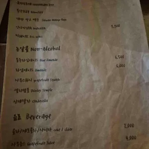 일층집 리뷰 사진