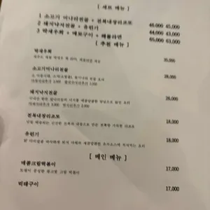 좋아서하는술집 리뷰 사진