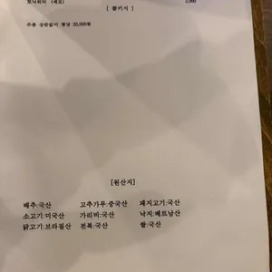 좋아서하는술집 리뷰 사진