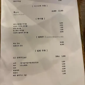 좋아서하는술집 리뷰 사진