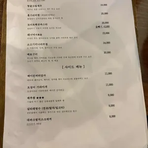 좋아서하는술집 리뷰 사진