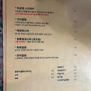 얼룩말식당 리뷰 사진