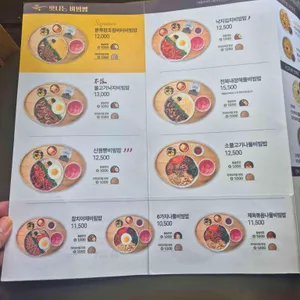 본 죽&비빔밥 부산 리뷰 사진