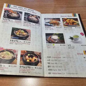 백년토종삼계탕 리뷰 사진