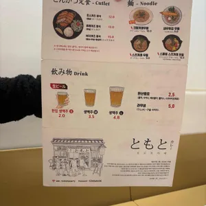 토모토 카레 리뷰 사진