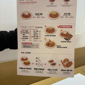 토모토 카레 리뷰 사진