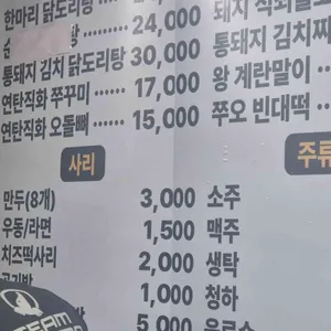 쭈오쭈오 연탄구이 리뷰 사진