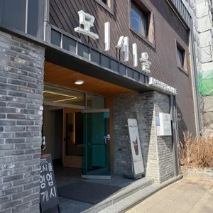 모시울 리뷰 사진