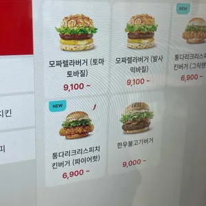 롯데리아 리뷰 사진